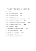 单位劳动合同