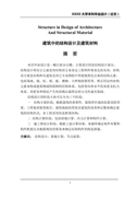 劳动变更合同